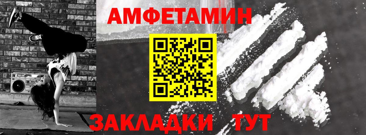Амфетамин  Вход с VPN  Гусев  Amphetamine Premium 