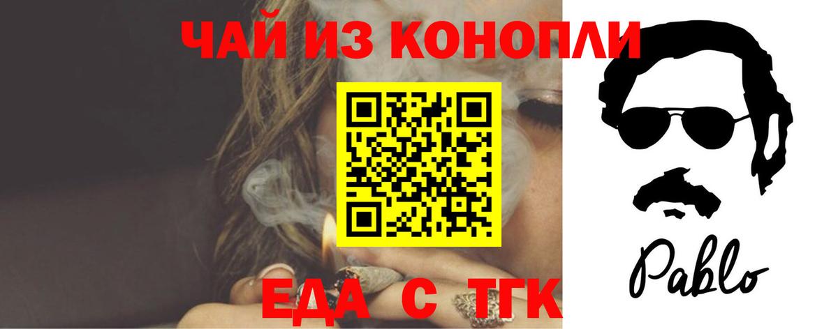Cannafood конопля  Вход с VPN  Гусев 