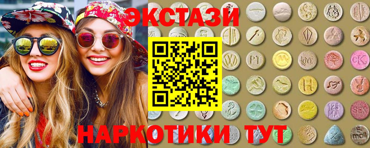 Экстази  Экстази TESLA  Вход с VPN  ЭКСТАЗИ таблы  Гусев 