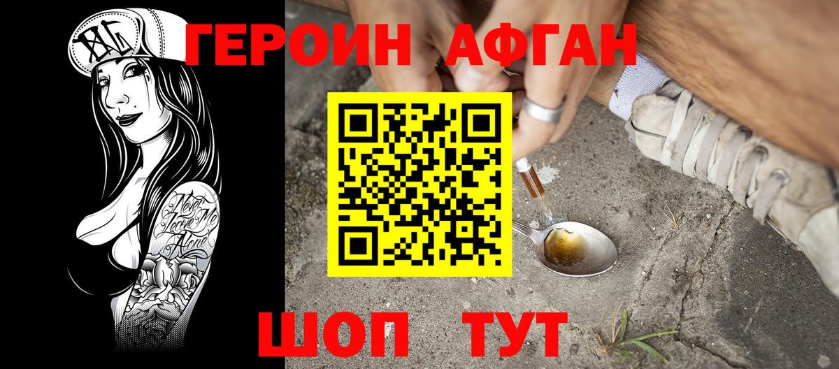 Гусев  ГЕРОИН VHQ  Вход с VPN 