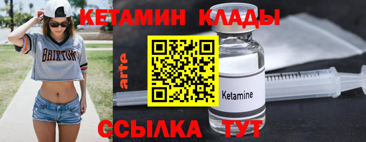 КЕТАМИН ketamine Гусев