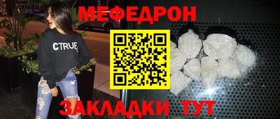 меф VHQ Ливны