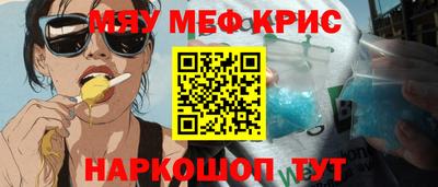 мескалин Кумертау