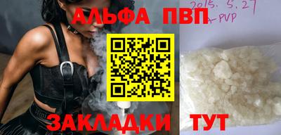 альфа пвп VHQ Кулебаки