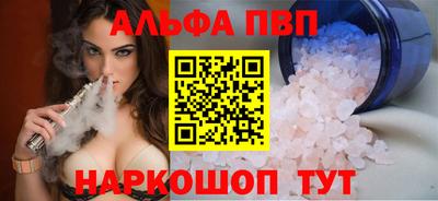 альфа пвп VHQ Кулебаки