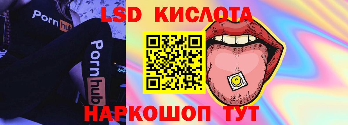 ЛСД экстази  ЛСД экстази кислота  Вход с VPN  Гусев 