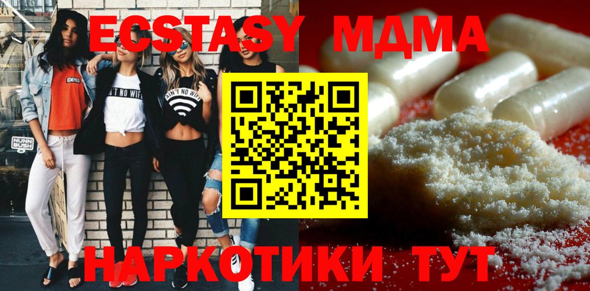 Гусев  МДМА  МДМА crystal  Вход с VPN  MDMA молли 