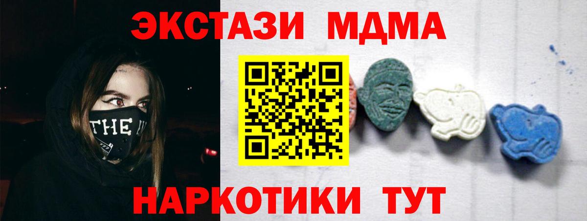 MDMA crystal Гусев