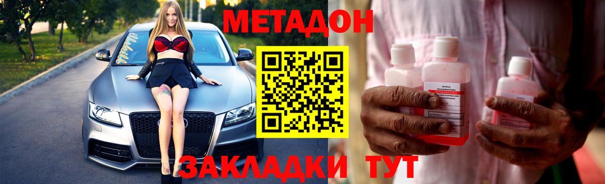 mega как зайти  Метадон кристалл  Вход с VPN  Гусев 