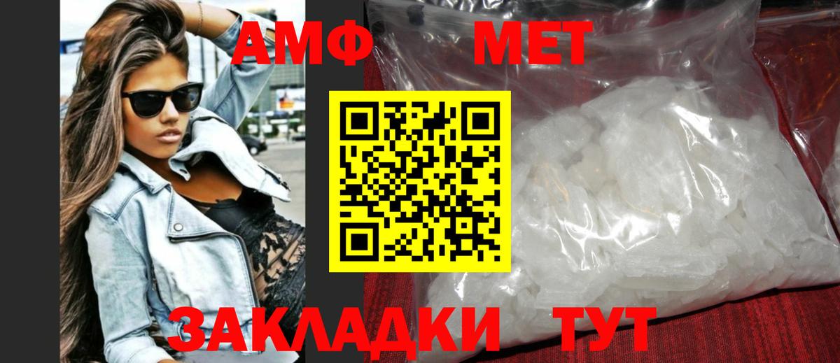 Первитин винт  Первитин винт  МЕТАМФЕТАМИН  Вход с VPN  Гусев 
