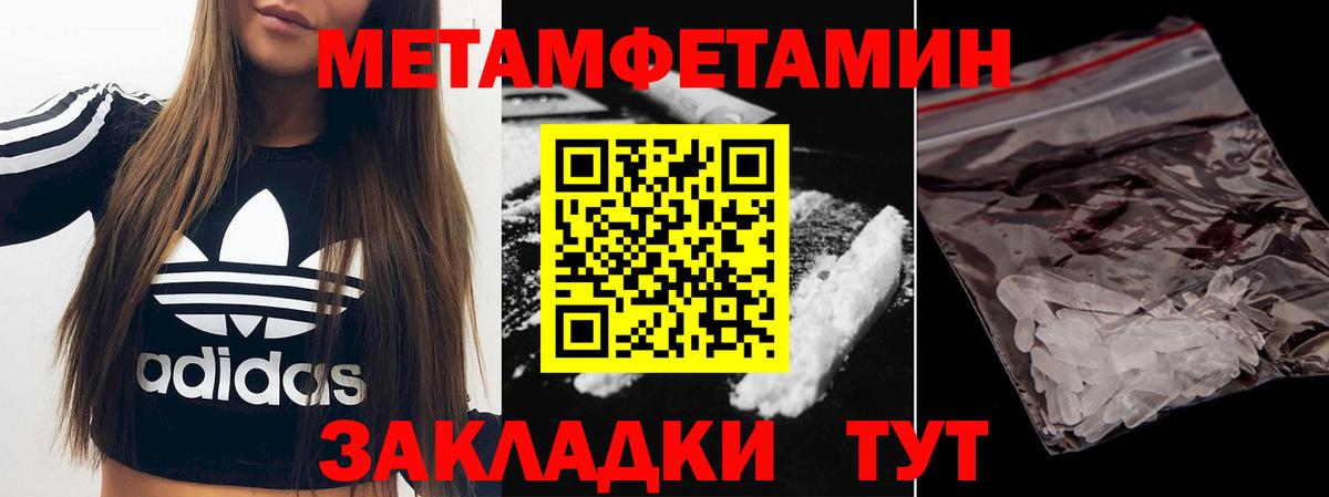 Метамфетамин мет Гусев