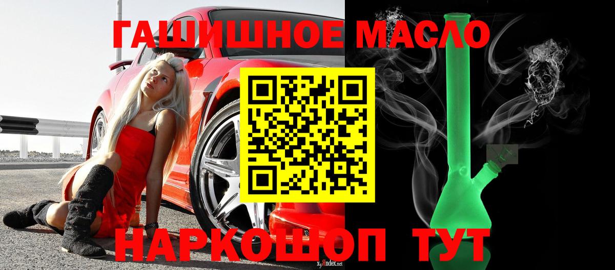 Гусев  ТГК гашишное масло  Вход с VPN  ТГК концентрат 